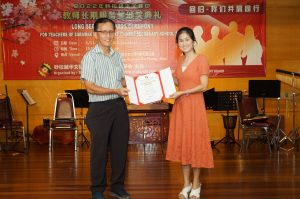 20221105 2022年砂拉越华文独中教师长期服务奖颁奖典礼_照片5.1
