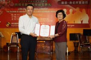 20221105 2022年砂拉越华文独中教师长期服务奖颁奖典礼_照片5.23