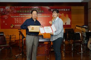 20221105 2022年砂拉越华文独中教师长期服务奖颁奖典礼_照片5.26