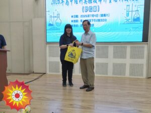 20260704 2026年高中理科实验校本评量培训交流会_照片4